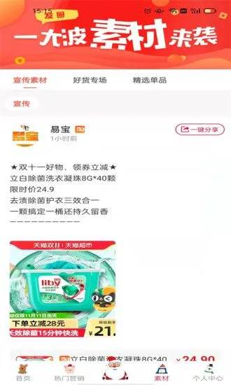 �ױ�2026�ٷ�����v1.1.4 ��Ѱ��ͼ