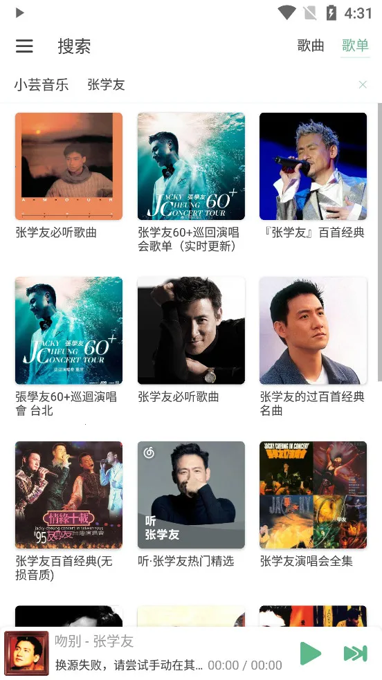 ��ѩ����������Դv1.8.0-beta.0 ��׿���ͼ