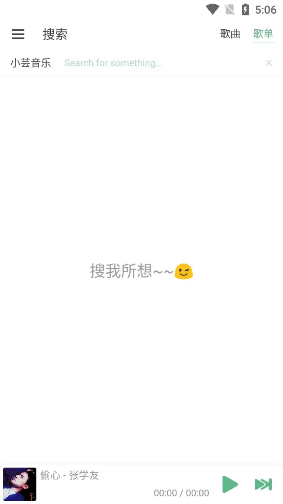 ��ѩ����������Դv1.8.0-beta.0 ��׿���ͼ