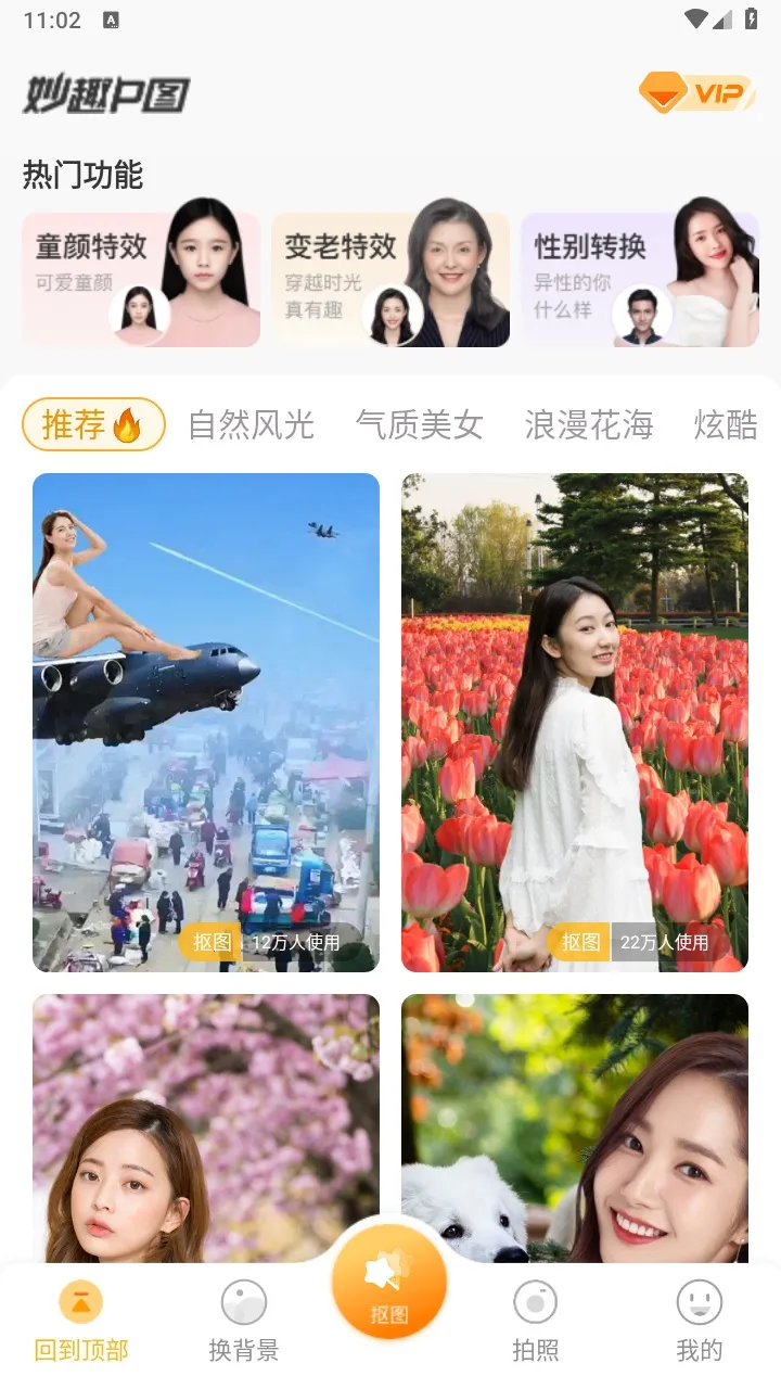 ��ȤPͼ2026�ٷ�����v3.1.1 ��Ѱ��ͼ