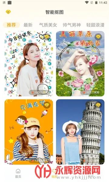 ��ȤPͼ2026�ٷ�����v3.1.1 ��Ѱ��ͼ