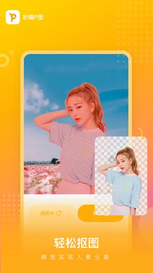 ��ȤPͼ2026�ٷ�����v3.1.1 ��Ѱ��ͼ