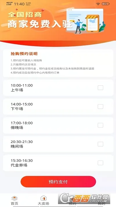 ��������v1.0.4 �ٷ������ͼ