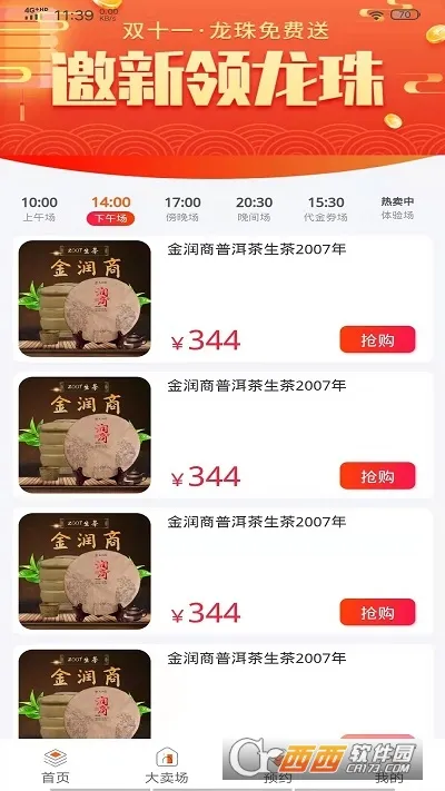 ��������v1.0.4 �ٷ������ͼ