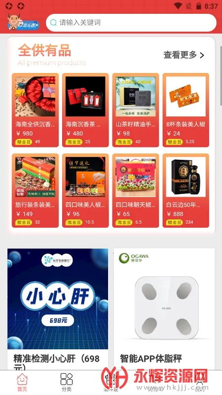 中厦全供 中厦全供