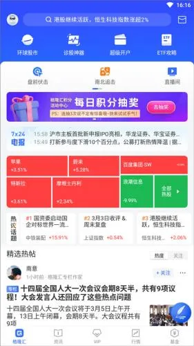格隆汇2026最新版本 格隆汇2026最新版本