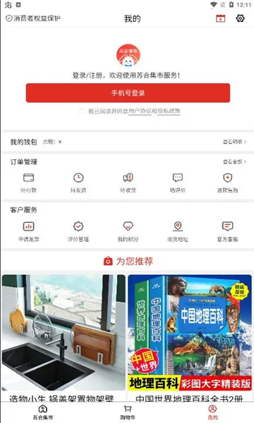 �պϼ���v2.29 �ֻ����ͼ