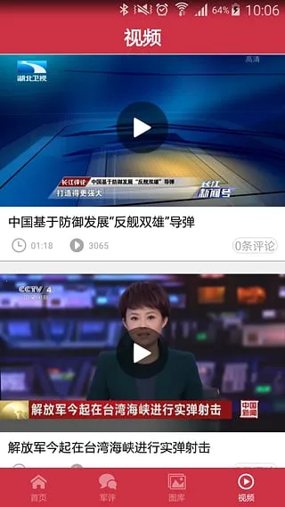 �л����������ֻ���v2.7.4 �ֻ����ͼ