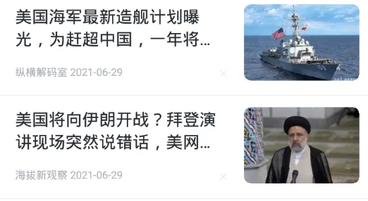 中华军事最新手机版 中华军事最新手机版