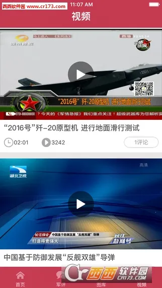 �л����������ֻ���v2.7.4 �ֻ����ͼ