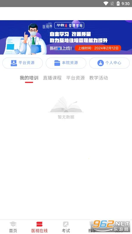 ҽѧ������������ֻ���v3.4.67 �ٷ������ͼ