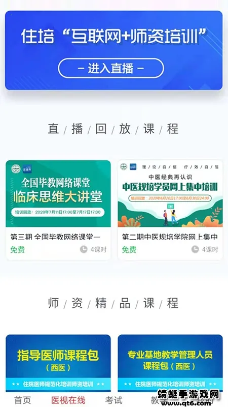 ҽѧ������������ֻ���v3.4.67 �ٷ������ͼ