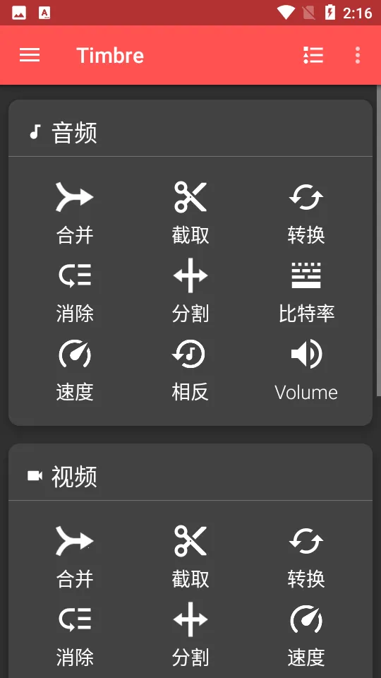 Timbrev3.1.7 �ֻ����ͼ