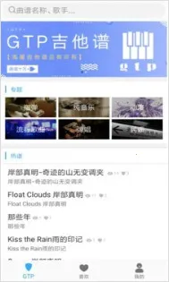 gtp������2026�ٷ����°汾v1.10.3 �ֻ����ͼ