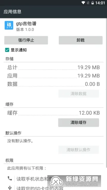 gtp������2026�ٷ����°汾v1.10.3 �ֻ����ͼ