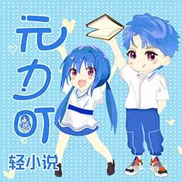 Ԫ�����С˵2026���°汾v3.4.8 ��Ѱ�