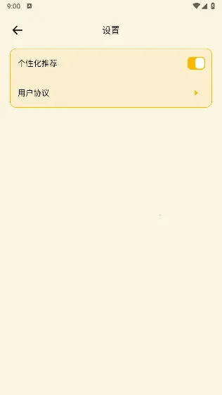 一耽阅读器 一耽阅读器