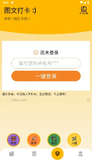 一耽阅读器 一耽阅读器