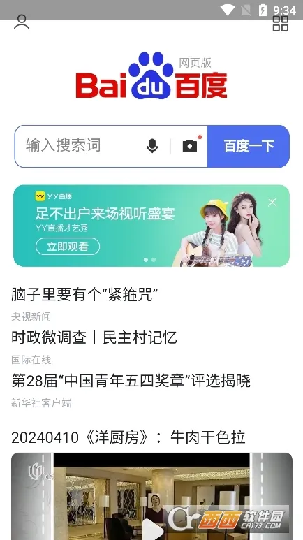 ����������2026�ٷ�����v1.1.1 �ֻ����ͼ