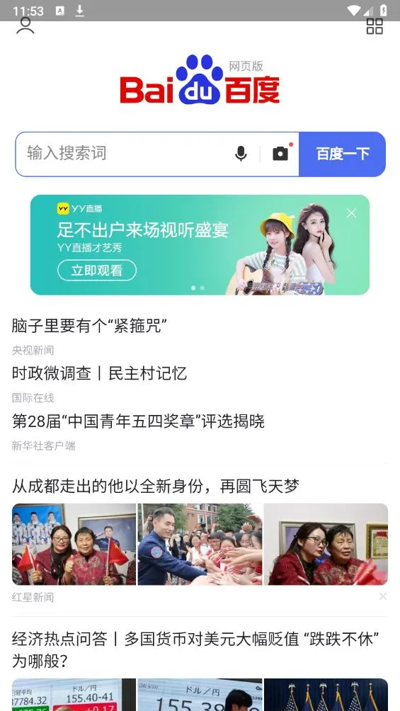 ����������2026�ٷ�����v1.1.1 �ֻ����ͼ