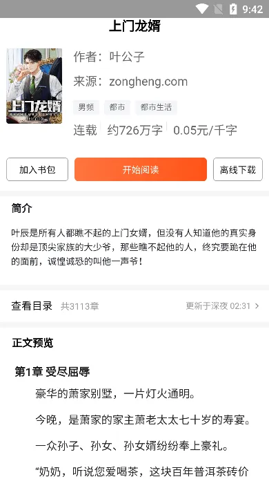 集芳阁云搜2026官方正版 集芳阁云搜2026官方正版