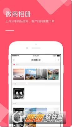 ΢�ƹ�׿���ֻ���v5.1.0 ��׿���ͼ