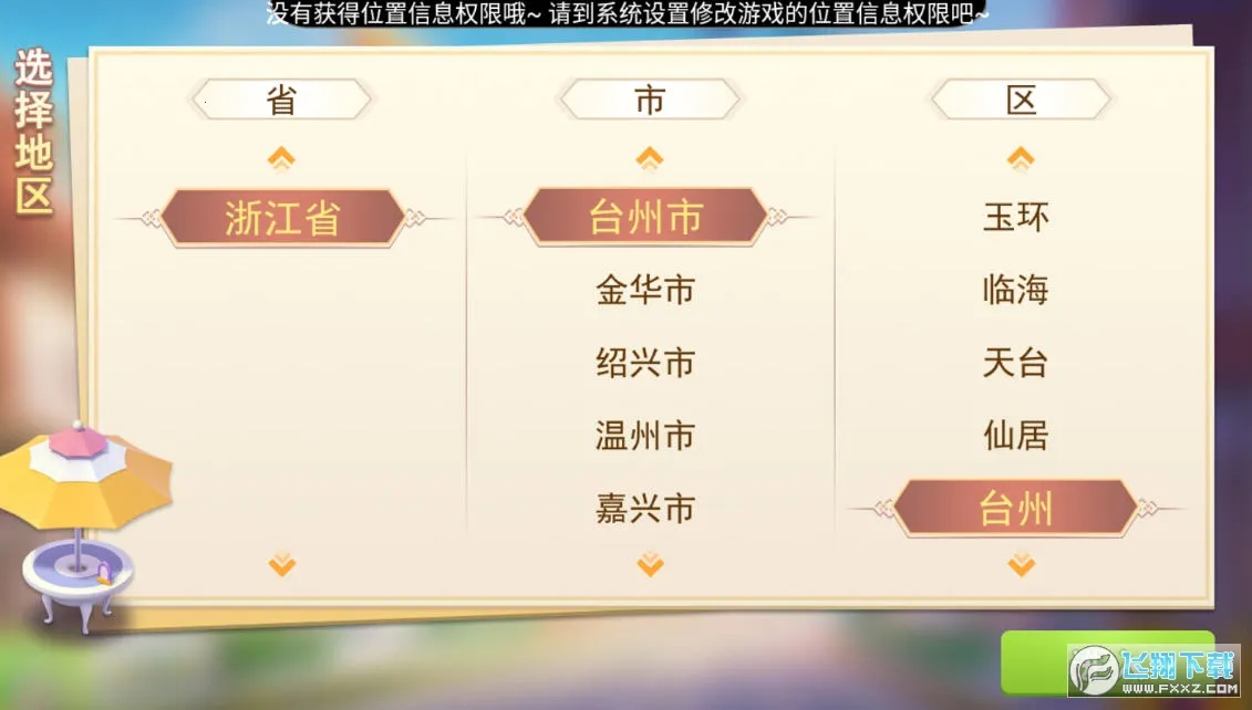 �ٺ��������2026���°汾v2108010111 ��Ѱ��ͼ