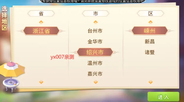 临海红五五家2026最新版本 临海红五五家2026最新版本