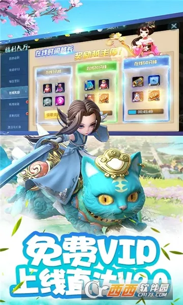 �ϵ���������ToGo2026�ٷ�����v1.0.2 �ֻ����ͼ