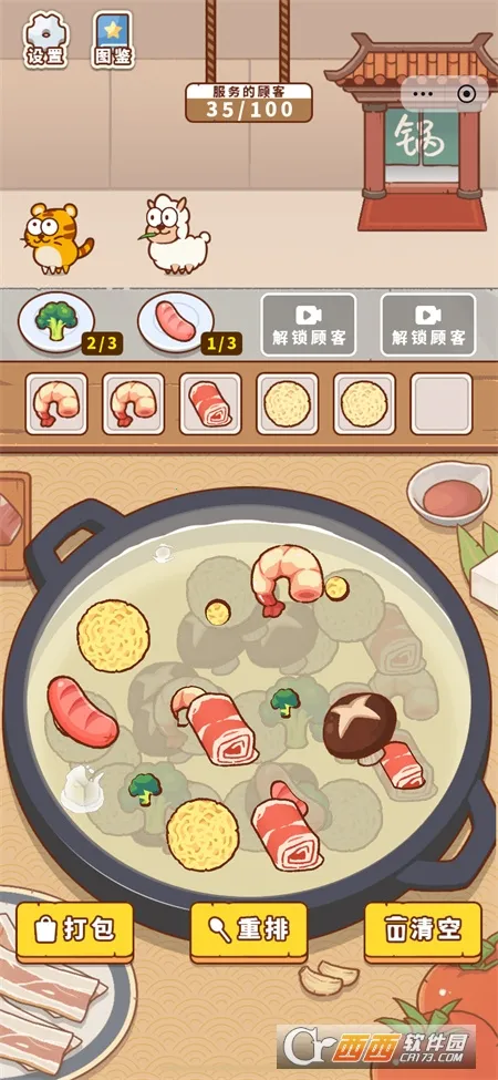 ��������ս��׿���ֻ���v1.0 ��Ѱ��ͼ