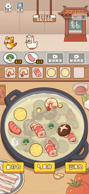 智力大挑战安卓版手机版 智力大挑战安卓版手机版