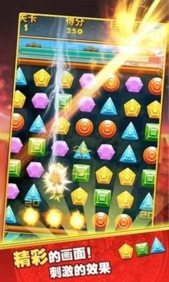 宝石碎碎恋 宝石碎碎恋