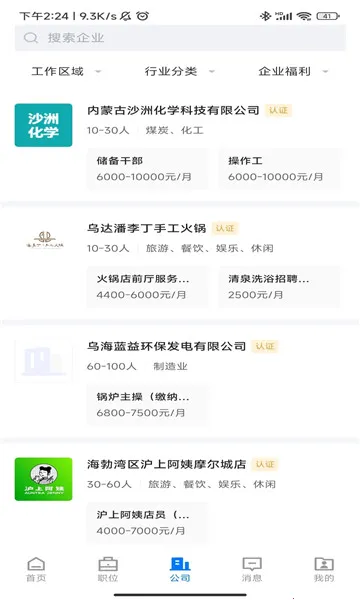 �ں�ֱƸ2026�ٷ����°汾v2.9.2 �ֻ����ͼ