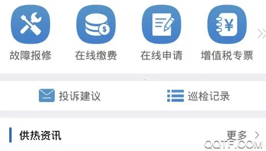 掌上热力APP安卓版手机版 掌上热力APP安卓版手机版