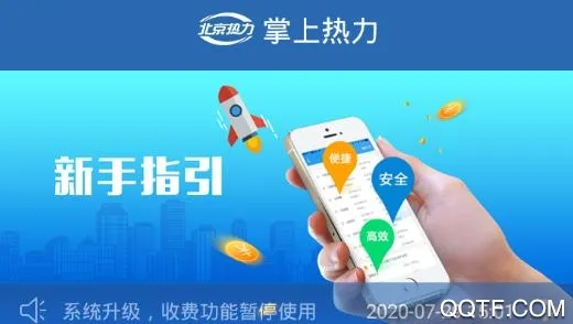 掌上热力APP安卓版手机版 掌上热力APP安卓版手机版