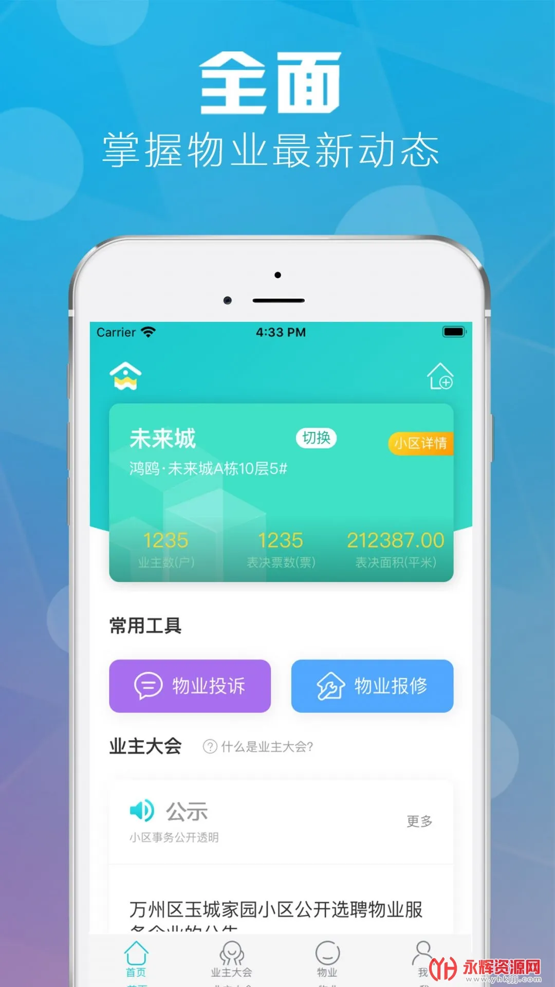 ����ҵ�������ֻ���v2.2.1 �ٷ������ͼ