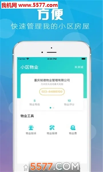 ����ҵ�������ֻ���v2.2.1 �ٷ������ͼ