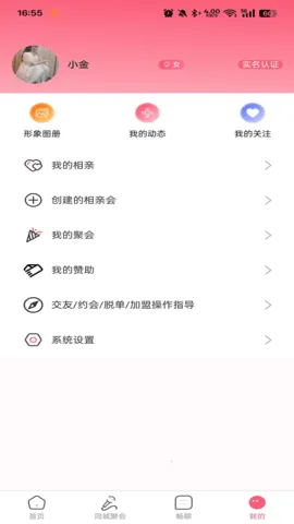 �氮��2026���°汾v2.6.1 ��Ѱ��ͼ