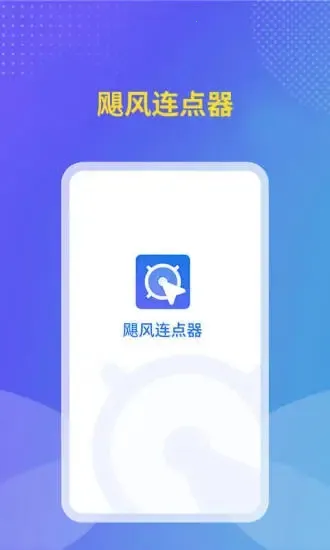 쫷�������v1.2.0 ��׿���ͼ