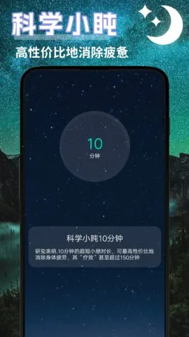 ��ϫ˯������v5.3.0 �ٷ������ͼ