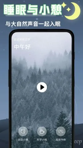 ��ϫ˯������v5.3.0 �ٷ������ͼ