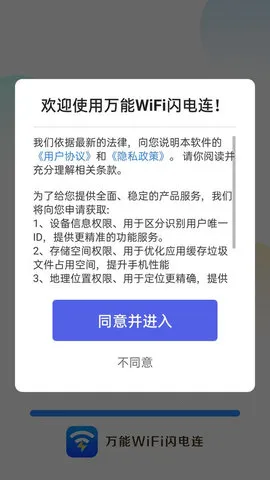 ����WiFi��������׿���ֻ���v4.3.61.00N �ٷ������ͼ