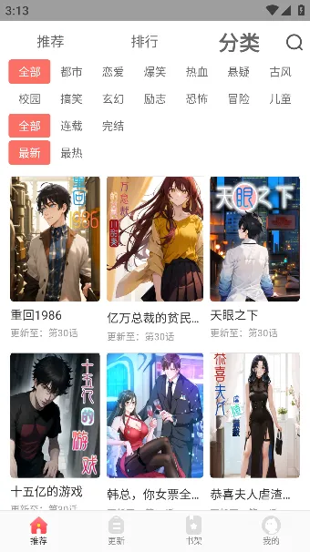 ���������׿���ֻ���v1.1.6 ��׿���ͼ