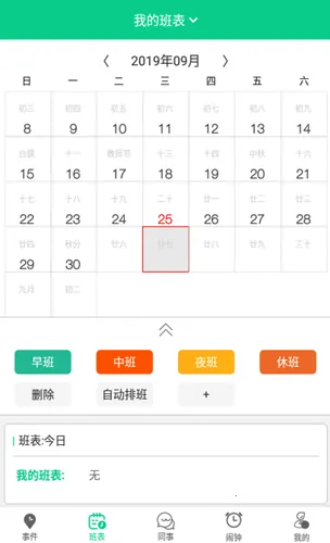 �ְ�����v3.3.3 �ٷ������ͼ