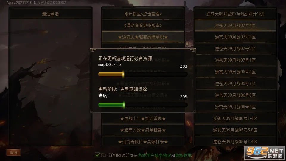 ������;v12.20190806 ��׿���ͼ