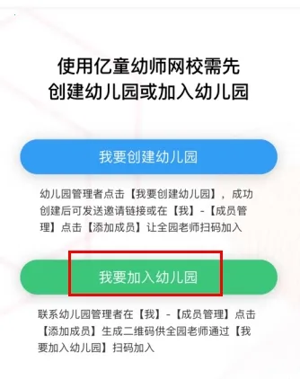 亿童幼师网校最新手机版 亿童幼师网校最新手机版