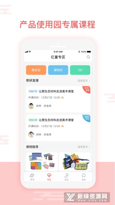 ��ͯ��ʦ��У�����ֻ���v7.4.3 �ֻ����ͼ