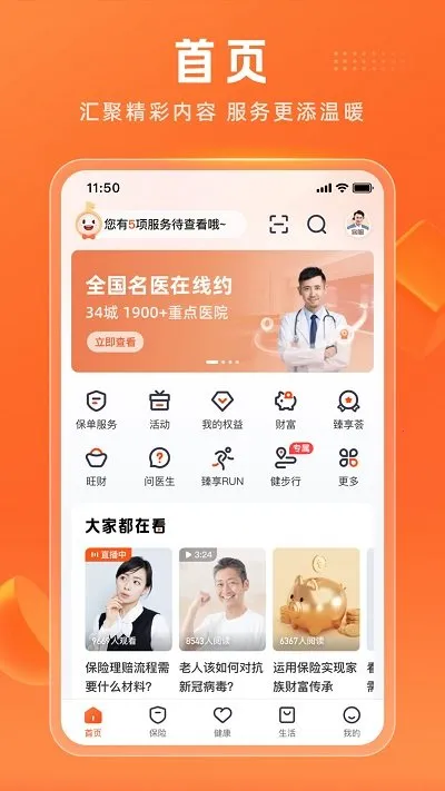 ƽ����ܼ�2026���°汾v10.03.00 �ֻ����ͼ