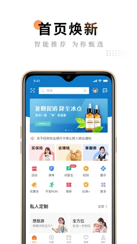 ƽ����ܼ�2026���°汾v10.03.00 �ֻ����ͼ