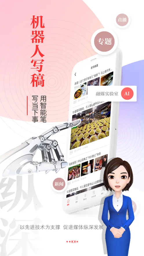 ��ɽPlusv9.1.2 �ֻ����ͼ